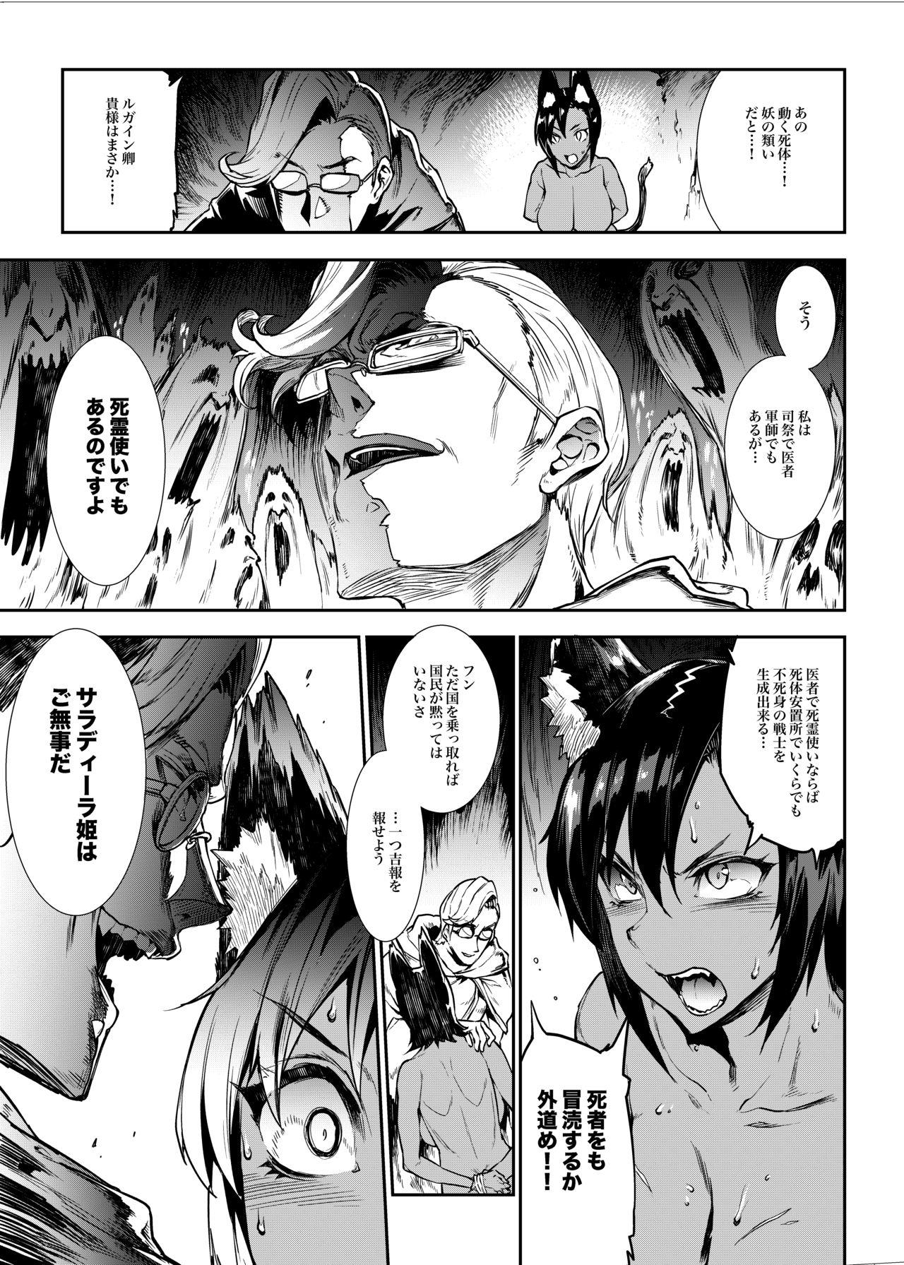 [ERECT TOUCH (Erect Sawaru)] Futanari Kenbushi Jasim - Futanari Sword Dancer Jasim [Digital] page 19 full