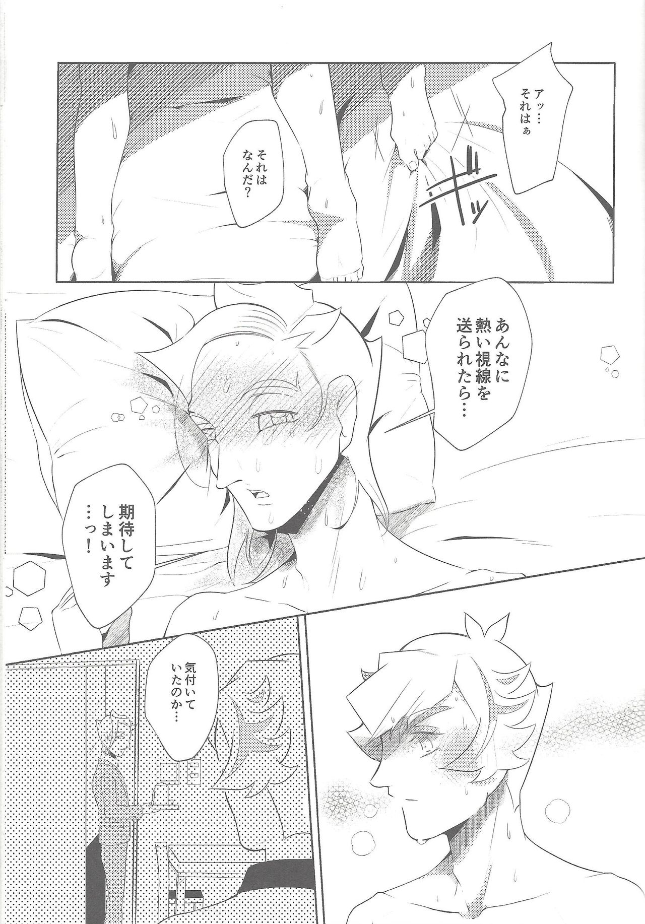 (Link☆Duelmaker4) [isameyorokkotu! (Various)] Sasuga watashi no hosa-kanda (Yu-Gi-Oh! VRAINS) page 35 full