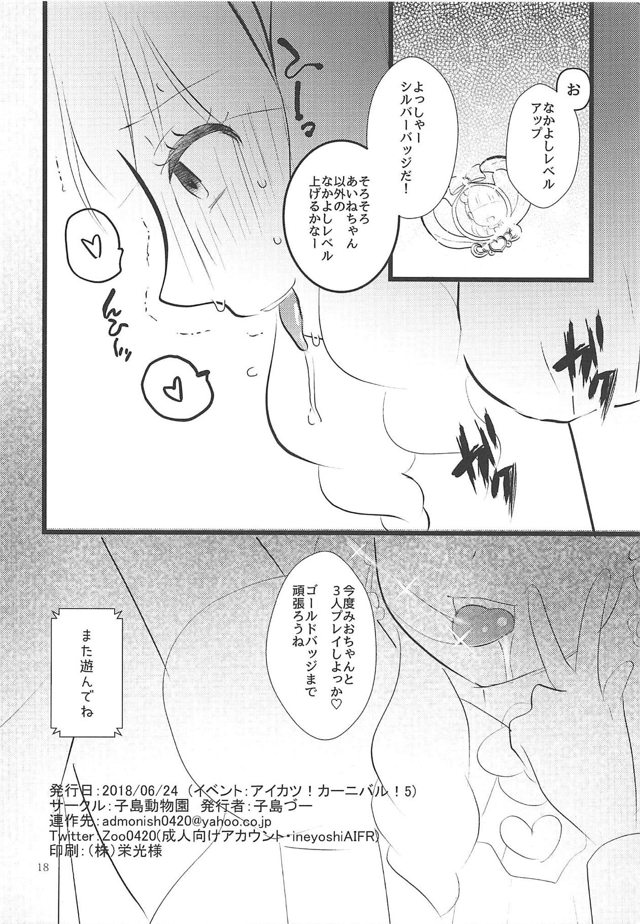 (Aikatsu! Carnival! 5) [Kojima Doubutsuen (Kojima Zoo)] Aine-chan wa Yasashii kara, Tomodachi ni Natte Ecchi na Koto Shite Kureru (Aikatsu Friends!) page 17 full