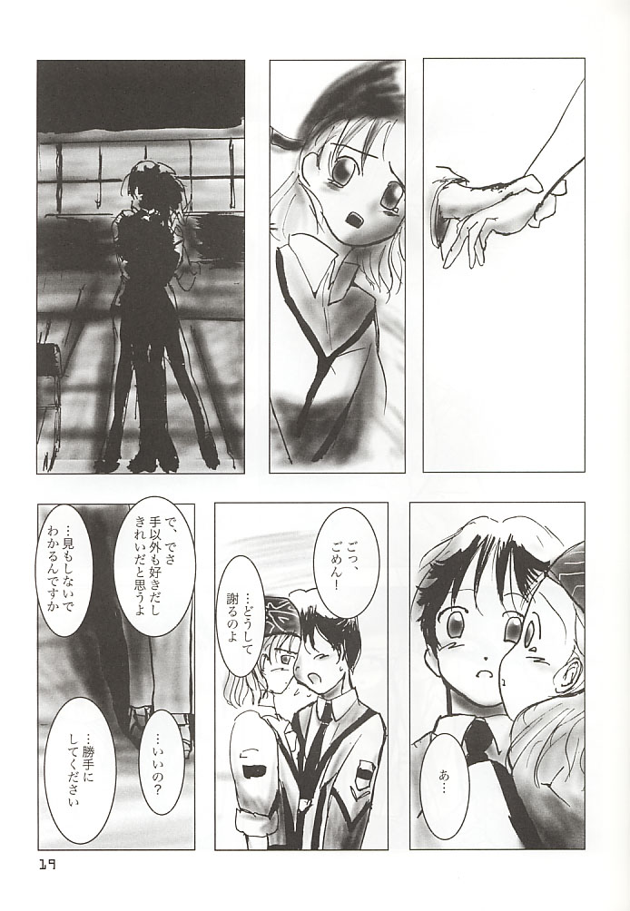 (Comic Communication 2) [ACPI (Unyama)] GAME/OVERS (Gunparade March) page 17 full