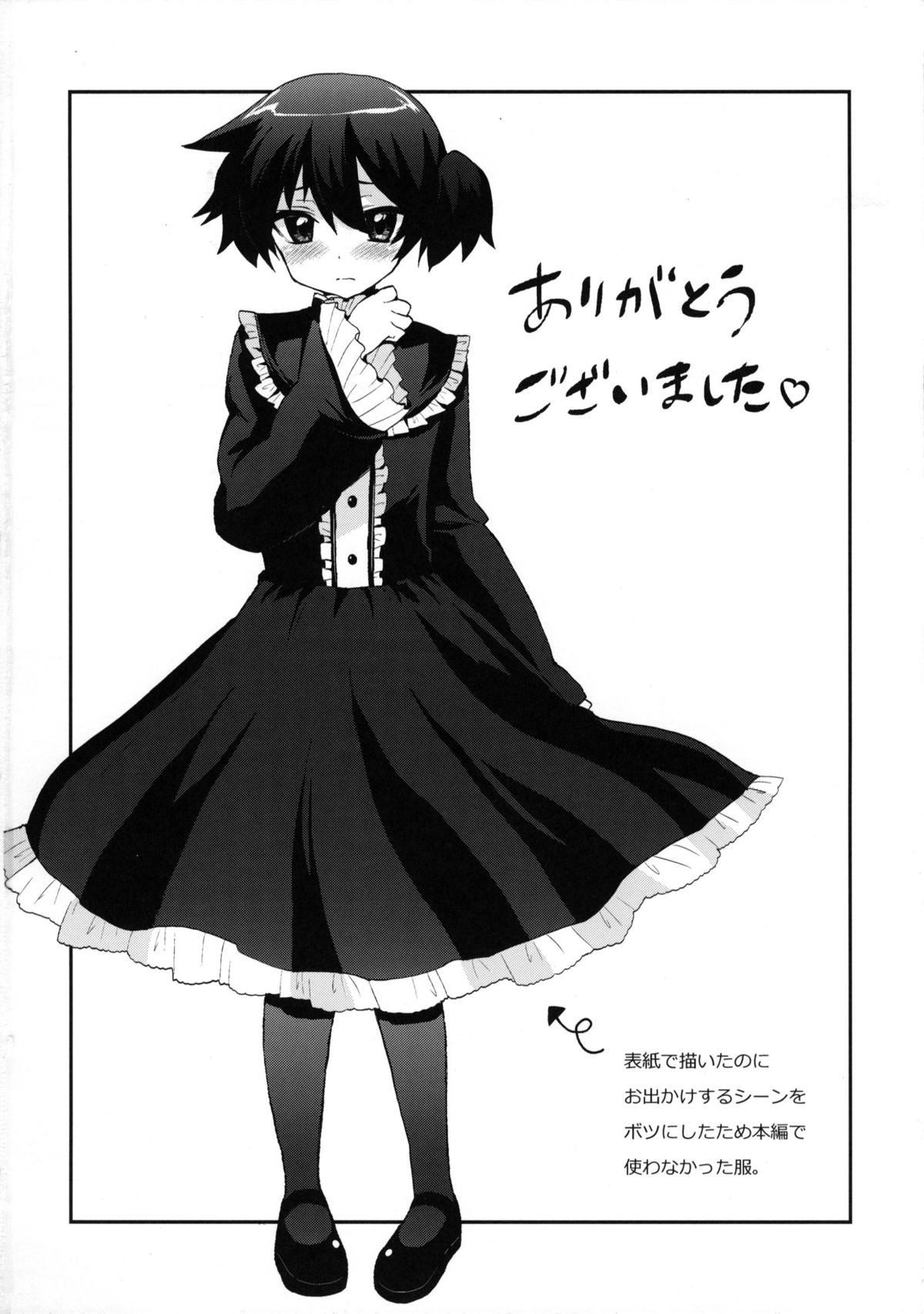 (C82) [Oshiruko Kan (Piririnegi)] Futanari Ojou-sama Zettai Shijou Shugi Plus page 33 full