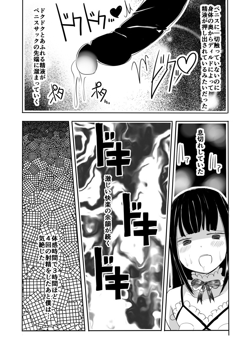 [Murasaki Nyanko Bar (Vae)] Josou Danshi no Manabikata [Digital] page 33 full