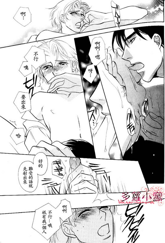 [七濑かい] 古城のプリンス [Chinese] page 27 full