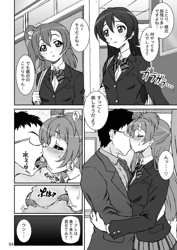 [Graf Zeppelin (Ta152)] Marginality Love (Love Live!) [Digital] page 3 full