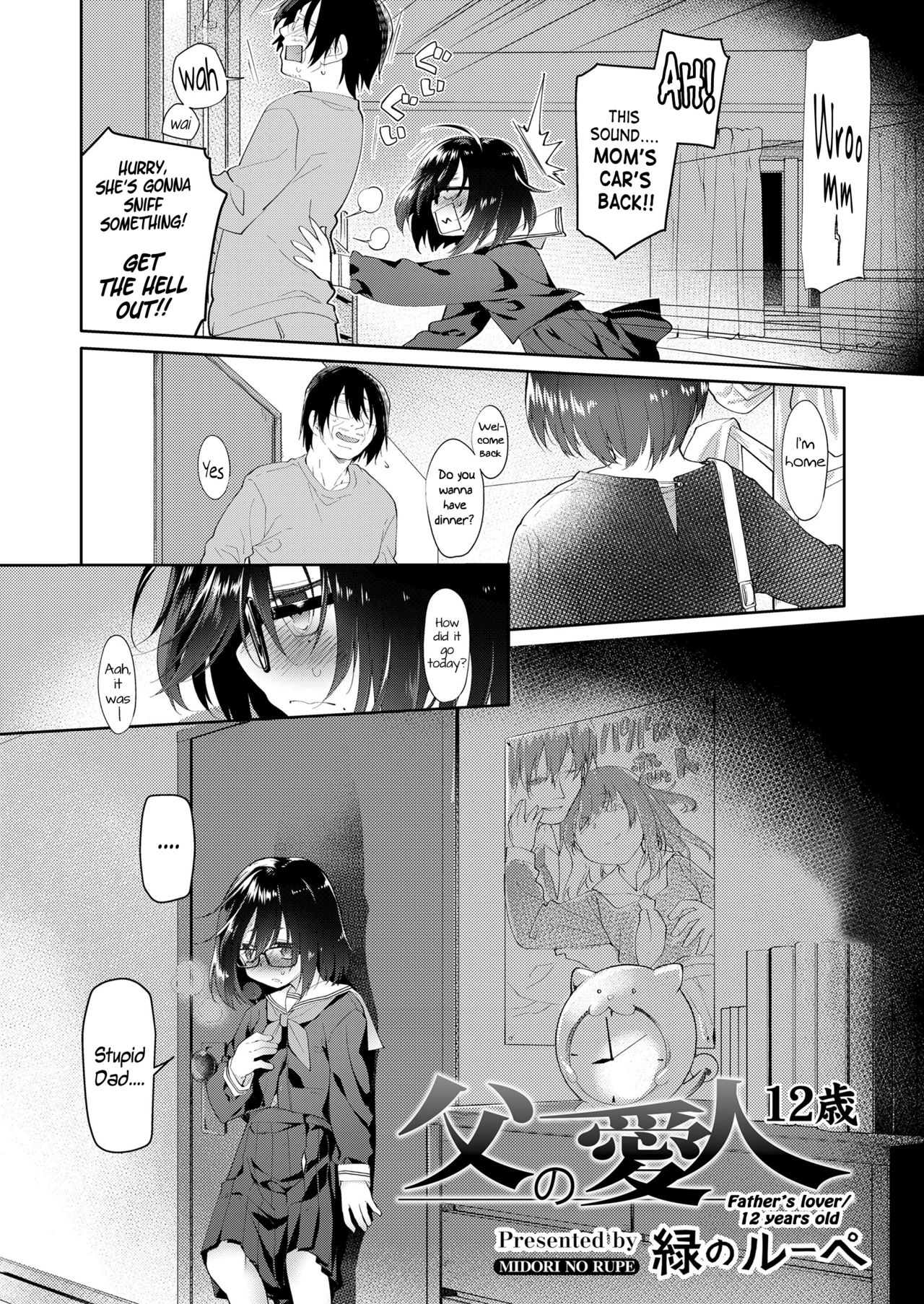 [Midori no Rupe] Chichi no Aijin 12sai (COMIC LO 2018-12) [English] {Mant} [Digital] page 4 full