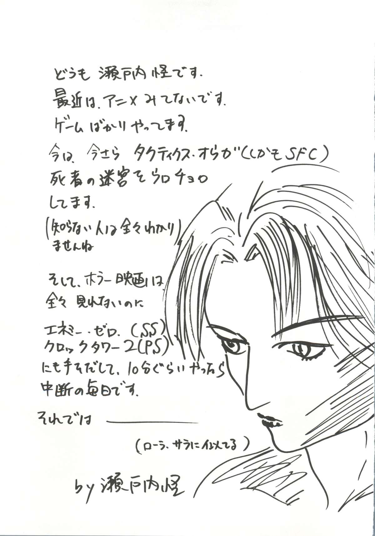 (C51) [Ayashige Dan (Various)] Nade Nade Shiko Shiko | Nade2 Shiko2 (Martian Successor Nadesico) page 64 full