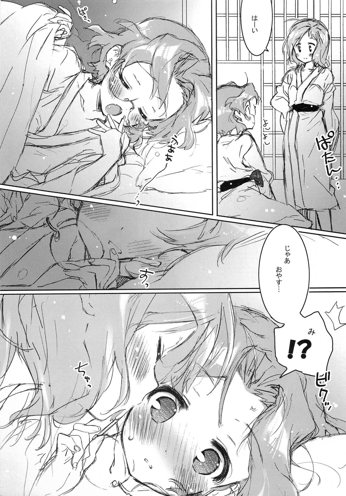 (COMIC1☆4) [J.O.C e.go!! (Kasuga Souichi)] She.Know.Be (Saki) page 6 full