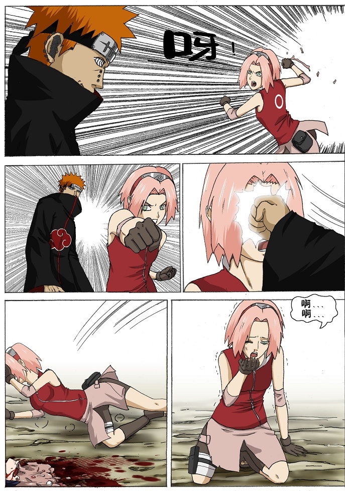 naruto-guro page 12 full