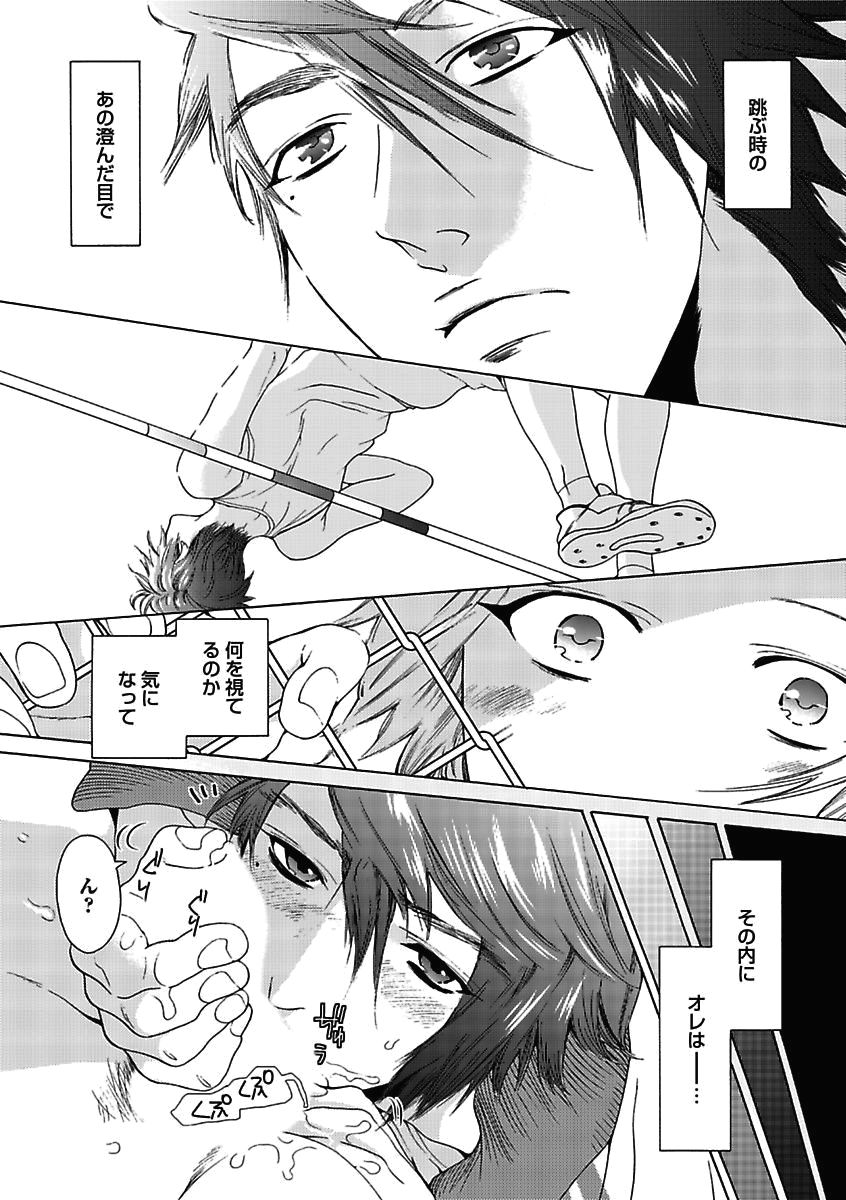 [Anthology] BOY'S Pierce Kaihatsu Shitsu vol.15 Renai Choukyou 24ji [Digital] page 11 full