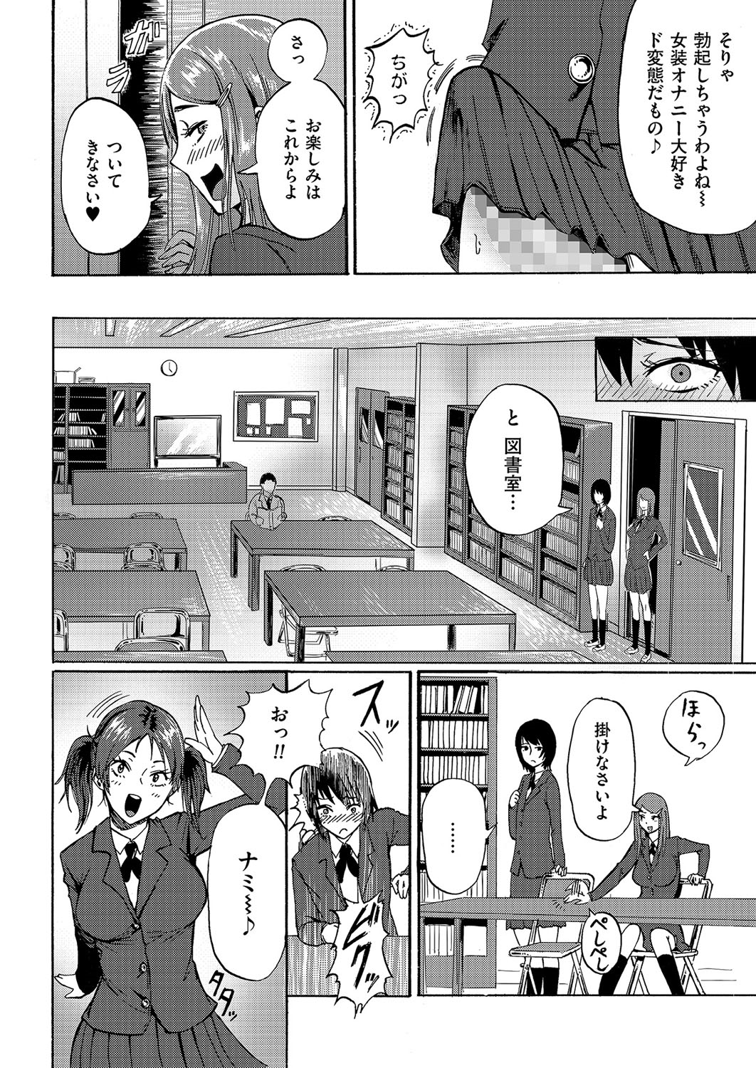 [Anthology] Kyawatama 1ST Zettai Fukujuu Otokonoko. [Digital] page 33 full