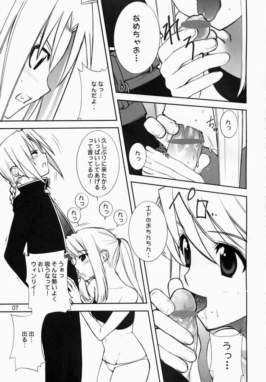(C65) [Ugeman (Ugeppa, Aiyama Toshikazu, RT.)] Nerima (Fullmetal Alchemist) page 6 full