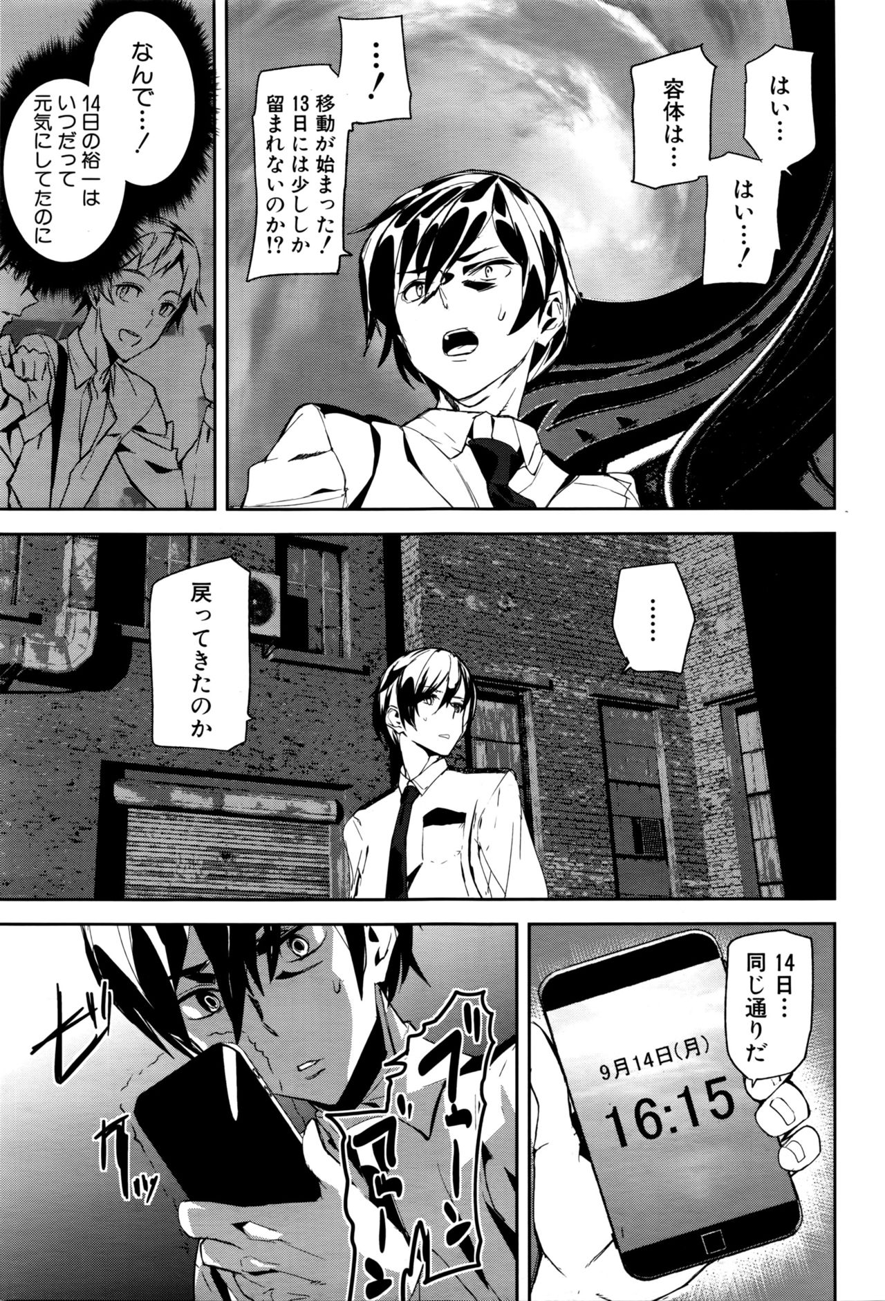 [Ashiomi Masato] Crime Girls ch.1-3 page 79 full