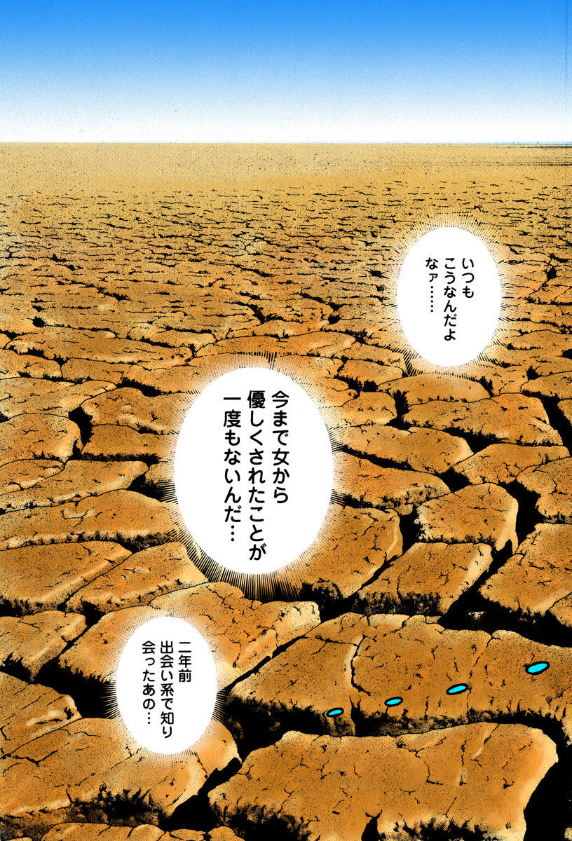 [U-Jin] No・Zo・Ku HokenKyoshi page 11 full