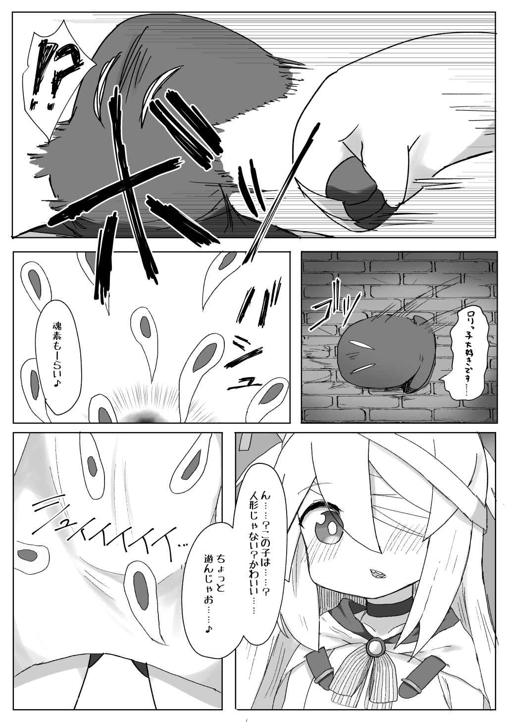 [Lolikko Daisuki Club] Nobeta Seikou Shimata (Little Witch Nobeta) [Digital] page 8 full