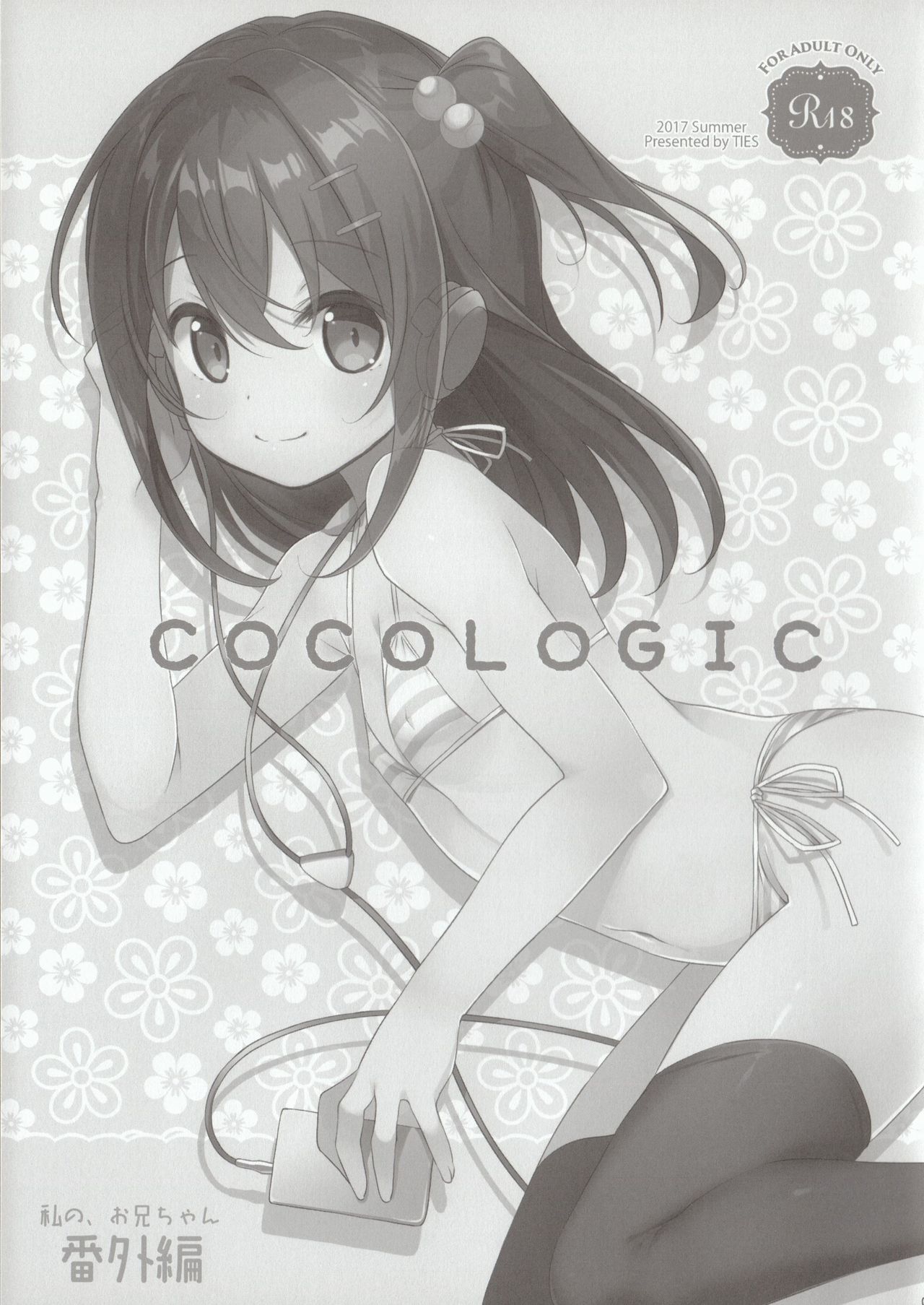 (C92) [TIES (Takei Ooki)] COCOLOGIC page 2 full