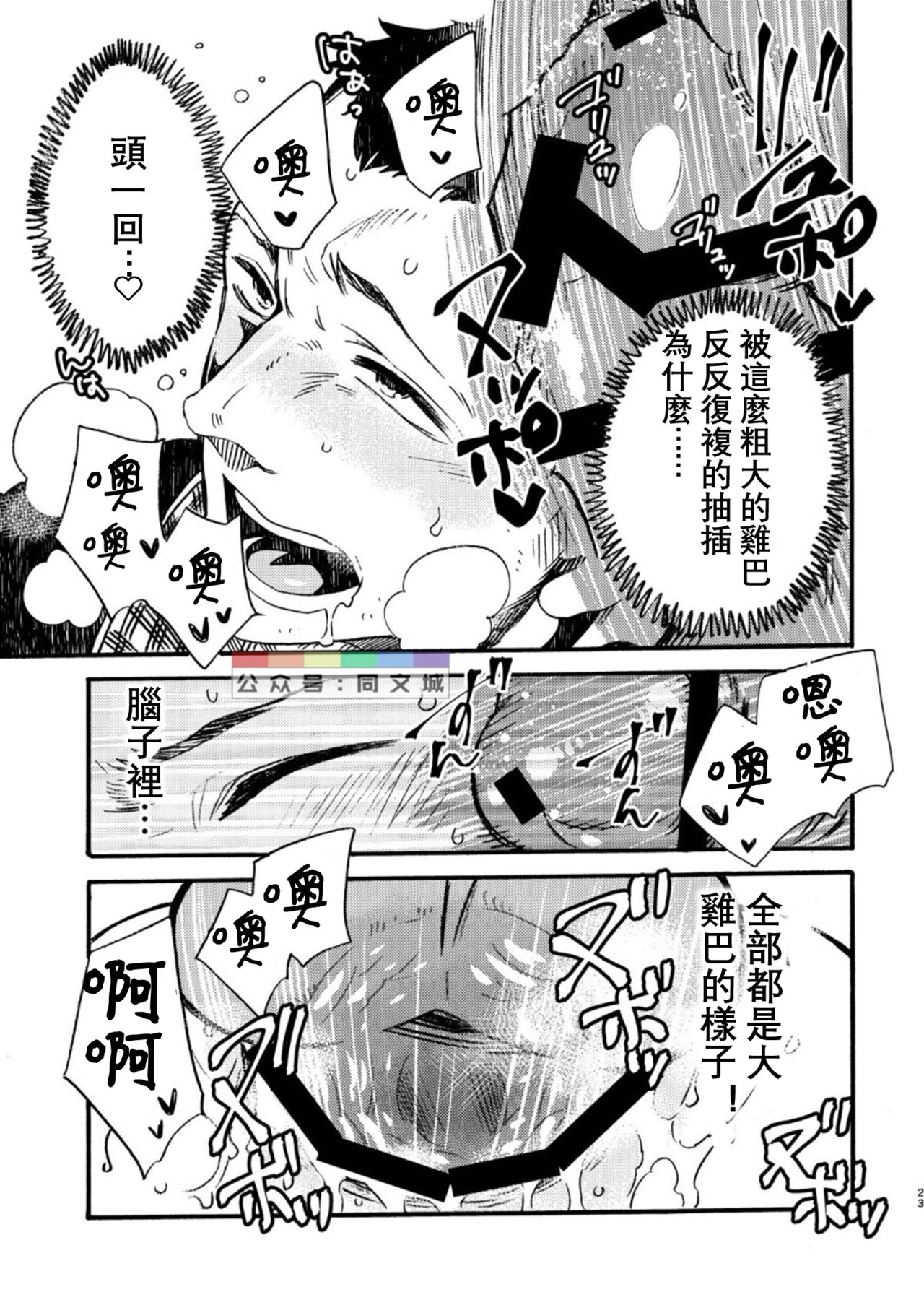 [FUKUFUKU KITCHEN (ODASHI)] BIG ASS (Dead by Daylight) [Chinese] [Digital] page 22 full