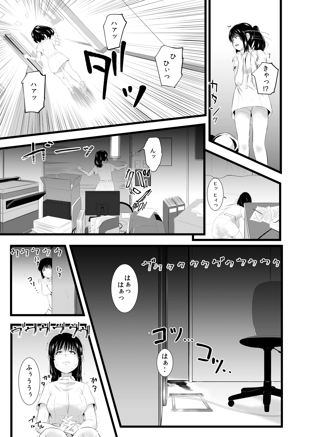 [Ryona's Station (YOSHITORA)] Brain Eater 3 [Digital] page 4 full
