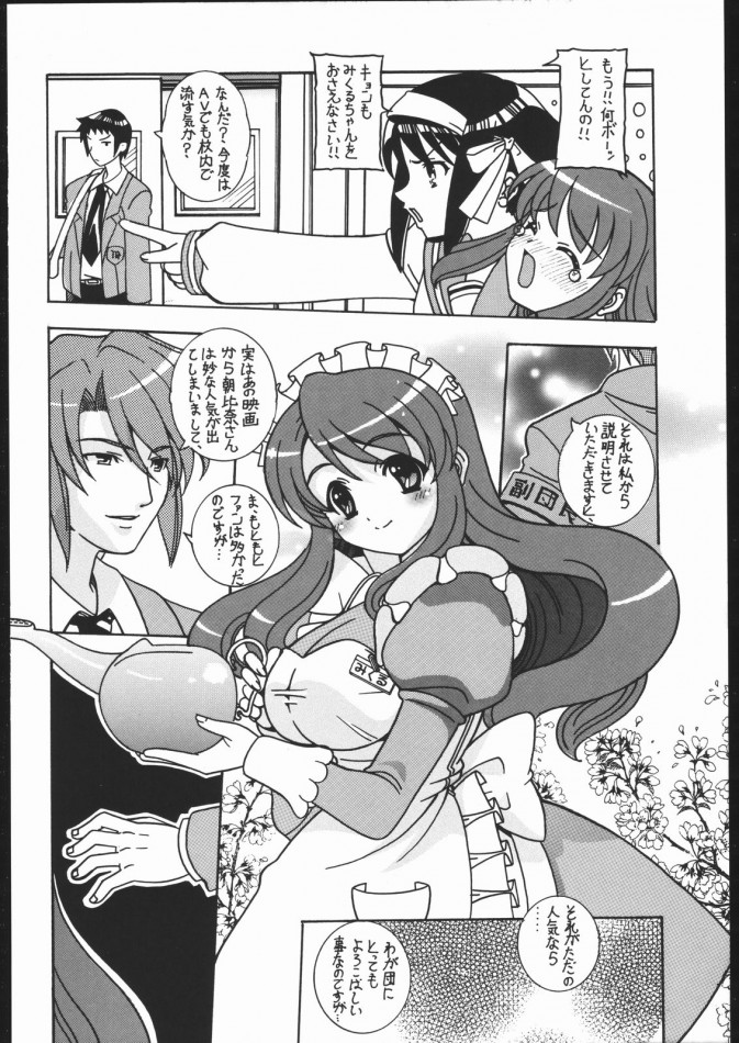(C70) [Hime Club (Kirikaze, Koumorikaizin)] Natuki (Suzumiya Haruhi no Yuuutsu) page 19 full
