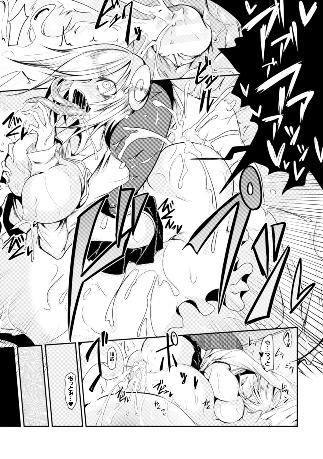 [Anthology] Bessatsu Comic Unreal Monster Musume Paradise Digital Ban Vol. 7 [Digital] page 53 full