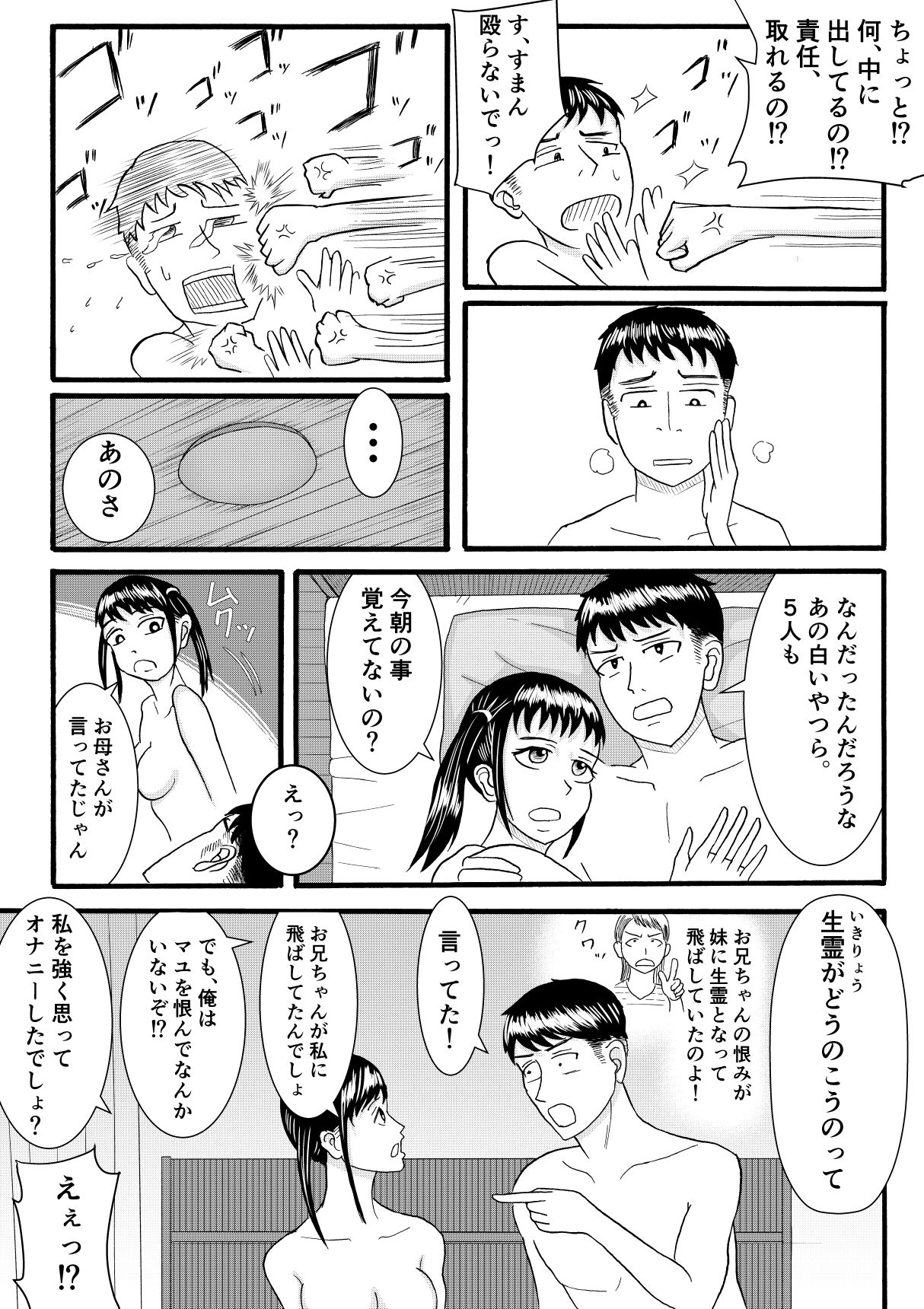 [sicosico network (Komuro)] Signal page 37 full