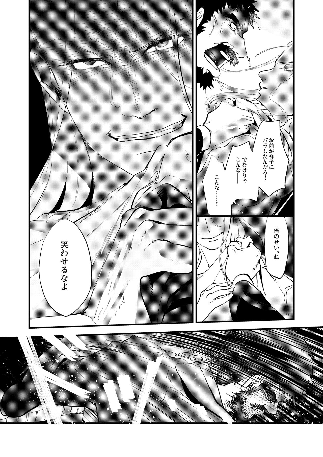 [Karitara Kaesu (Kari Paku)] Kumo no Ito [Digital] page 46 full