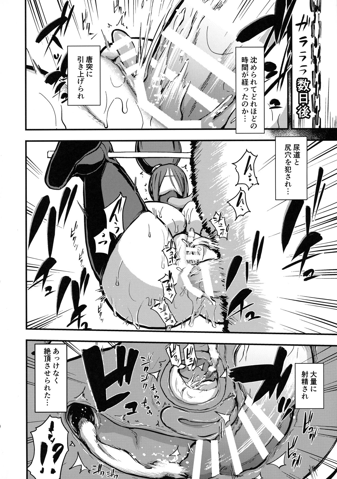 (COMIC1☆11) [Enoughmin (Enoughmin)] Majuu Teikoku Hishi-chuu Otto no Tame ni Kairaku Goumon ni Taeru Boukoku no Ouhi page 12 full