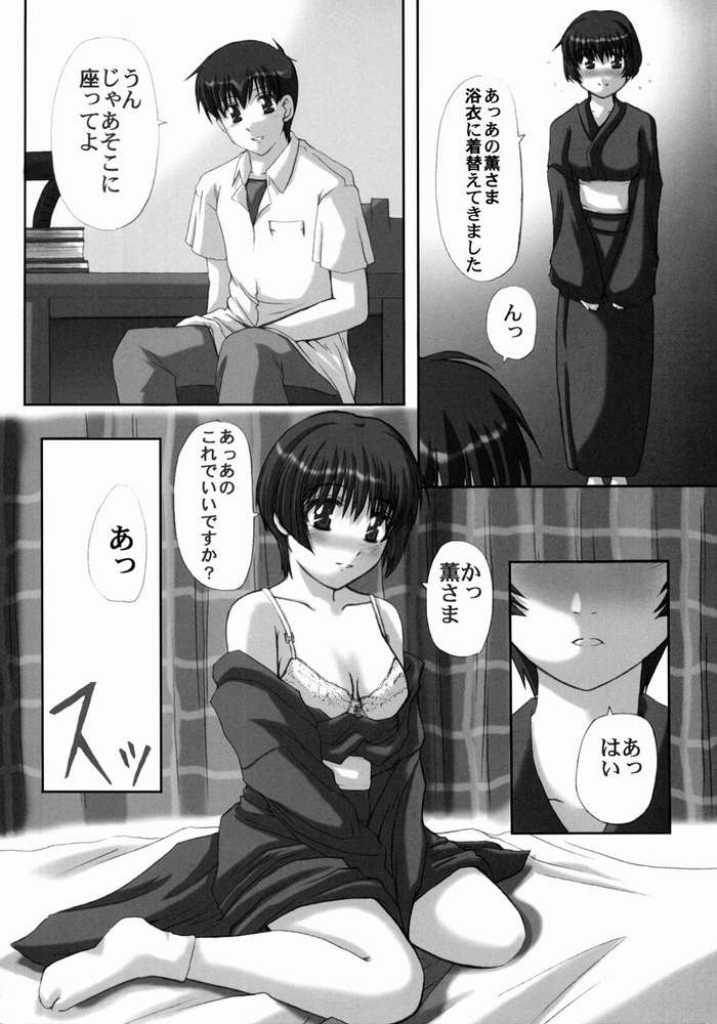 (C62) [Neo Frontier (Sessa Takuma)] Zoku Yamato Nadeshiko. (Ai Yori Aoshi) page 2 full