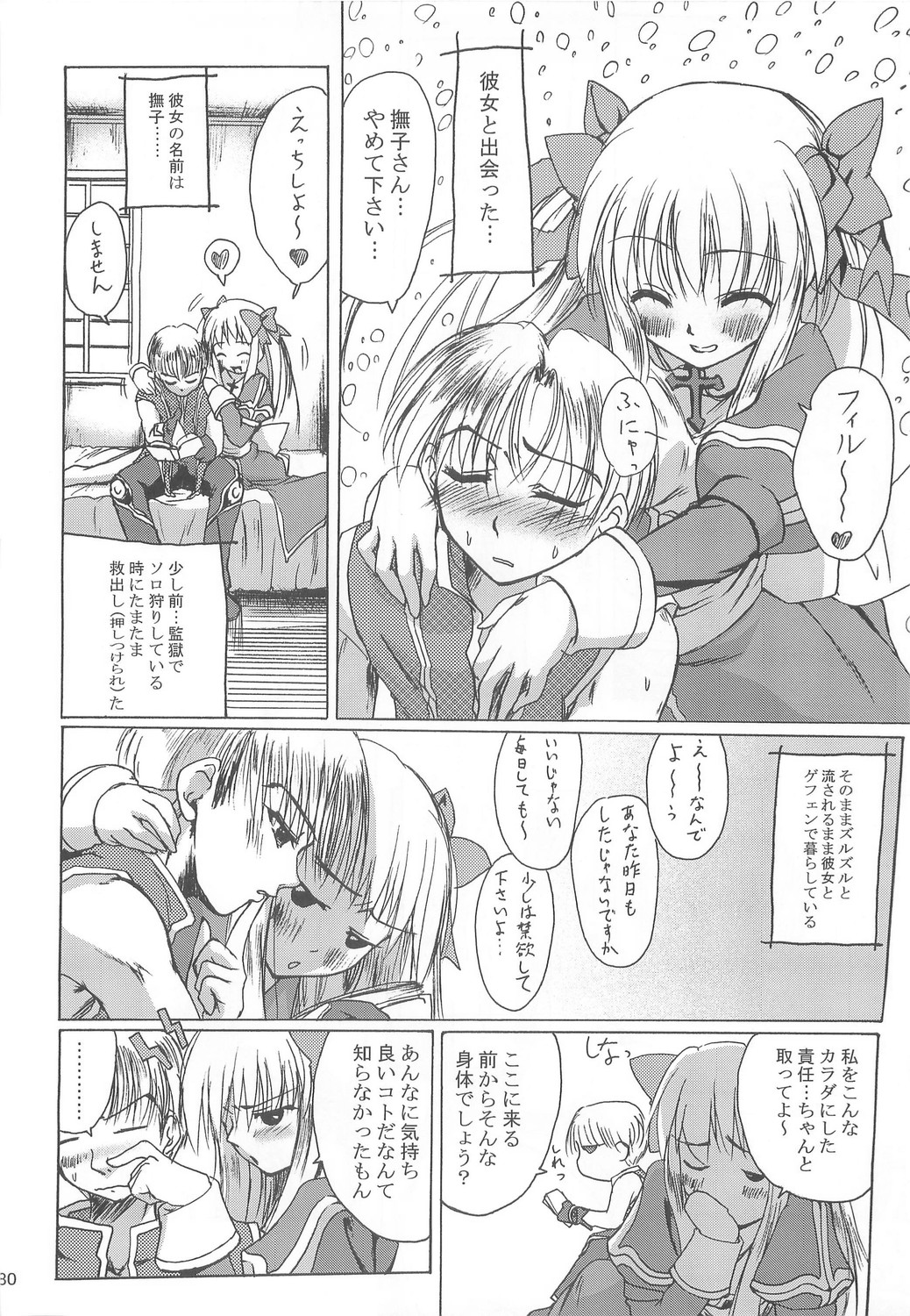 (C74) [Purgic I.M.O (Murasaki Kajima)] Full style #1 (Ragnarok Online) page 79 full