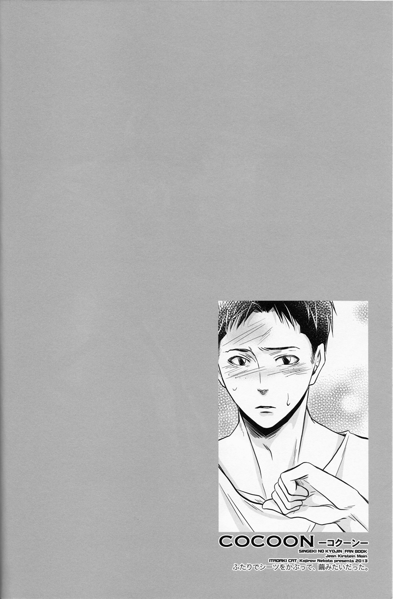 (C84) [ITADAKI CAT (Nekota Kojirow)] Cocoon (Shingeki no Kyojin) page 5 full