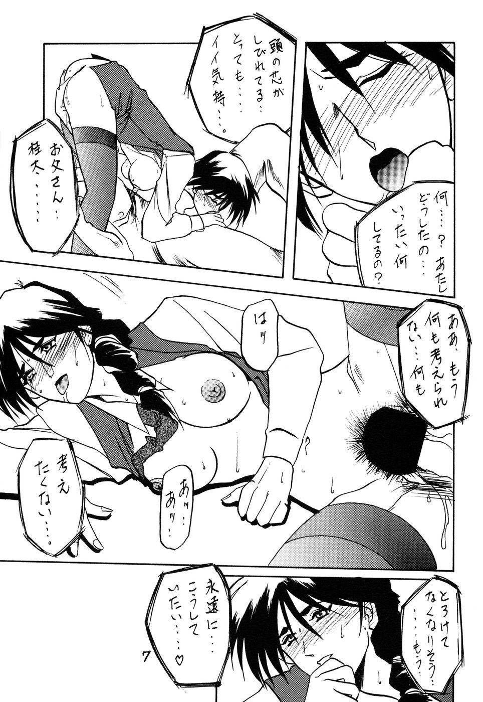 (C50) [Sankaku Apron (Sanbun Kyouden] Yamakoshou page 7 full