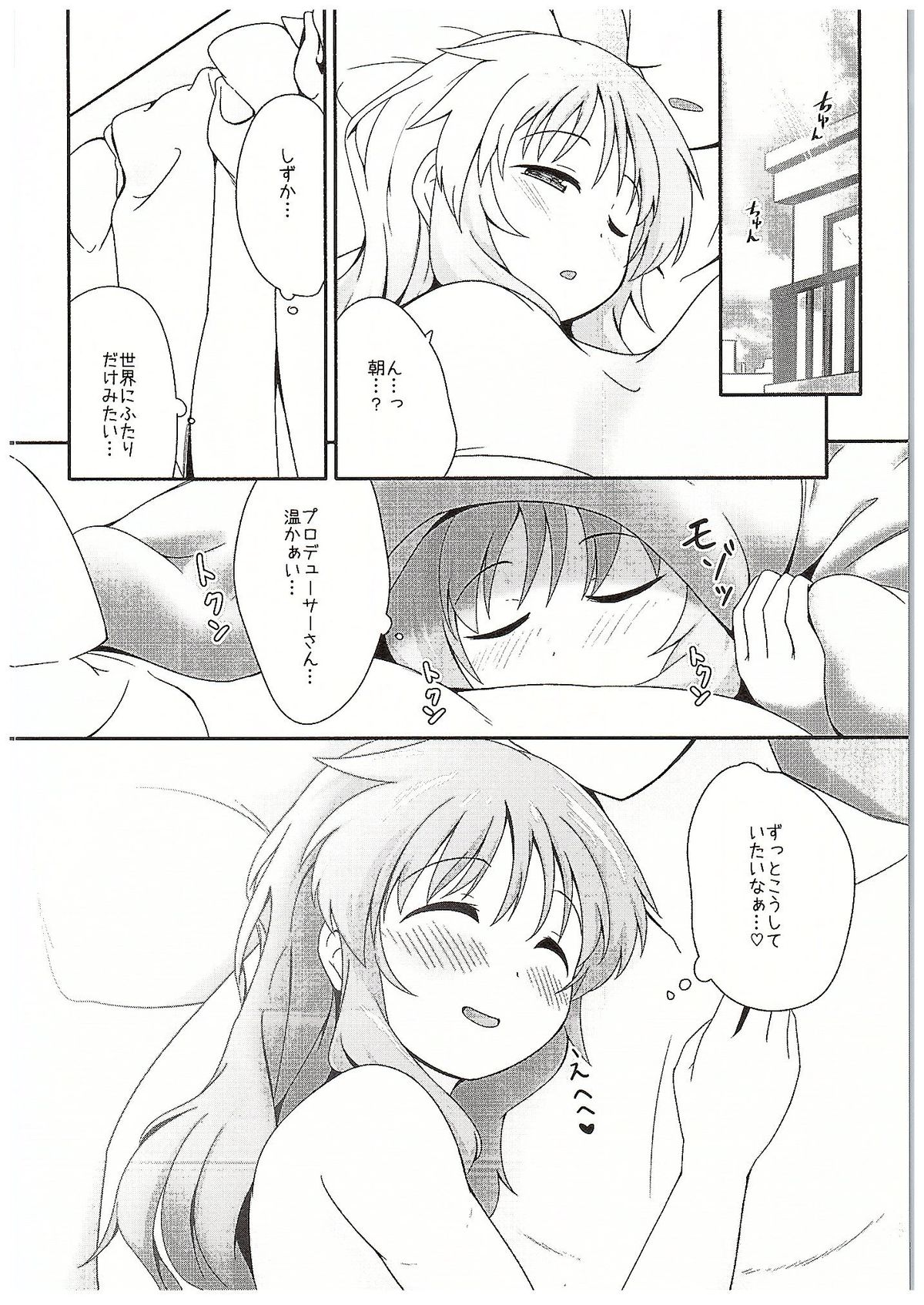 (C89) [Idomizuya (Kurosuke)] Aiko Myu Endless 3 (THE IDOLM@STER CINDERELLA GIRLS) page 17 full