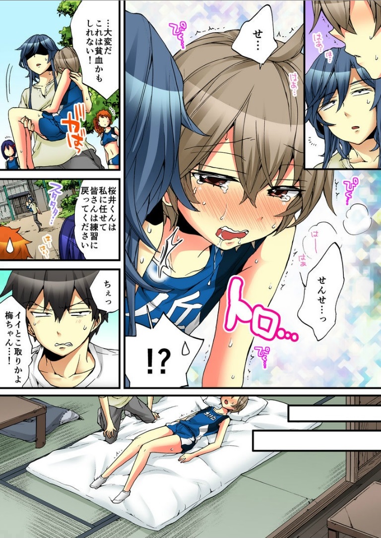 [Morishima Kon, Rin] Onna no Karada de iki Sugite Yabai! 7 [Digital] page 41 full