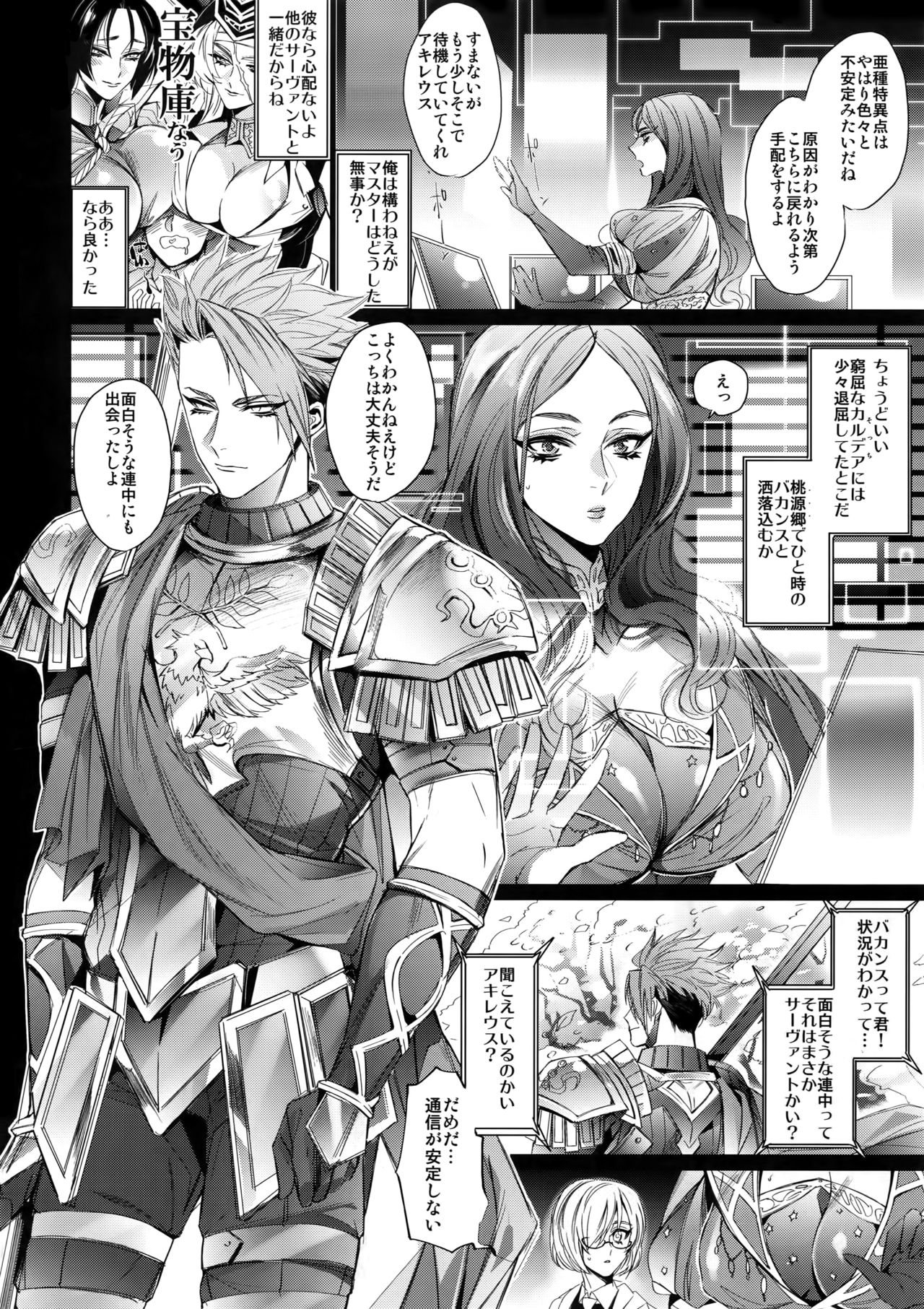 (Dai 15-ji ROOT4to5) [+810 (Yamada Non)] From Dusk Till The End (Fate/Grand Order) page 3 full