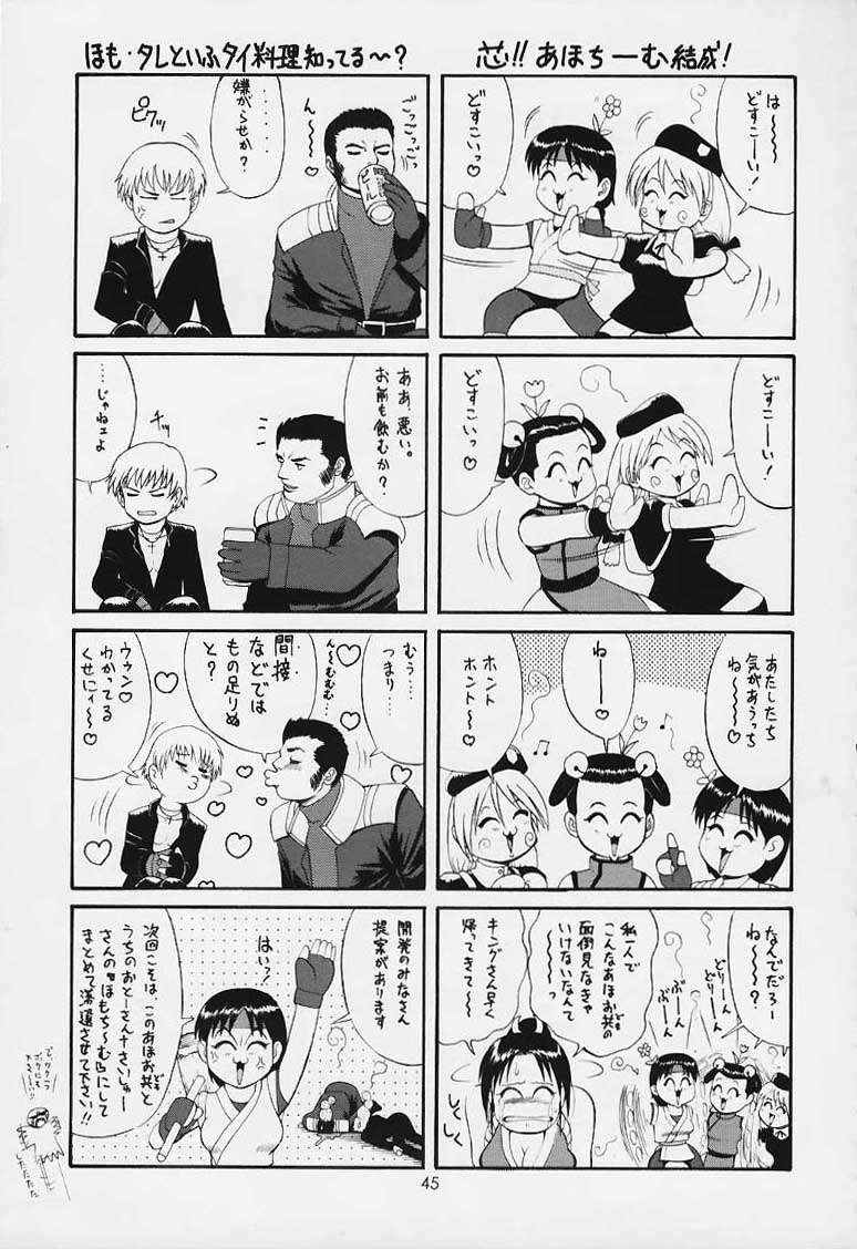 (C59) [Saigado] The Yuri & Friends 2000 (King of Fighters) [English] [Decensored] page 44 full