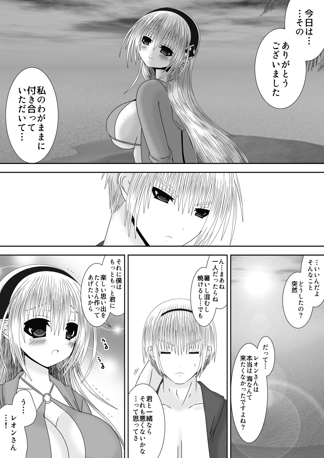 [Oda Natsuki] Onee-chan ni Ecchi na Koto Shicha Ikemasen! 8 (Fire Emblem if) page 4 full