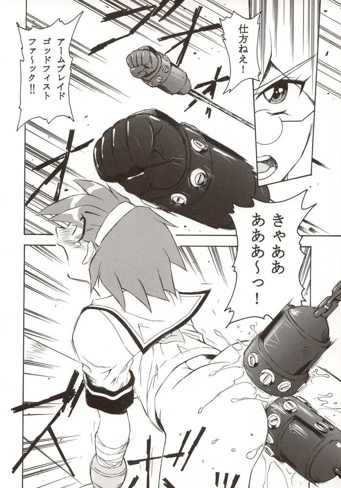 [Studio Wallaby (Various)] G-On Scramble! (G-on Riders) page 7 full