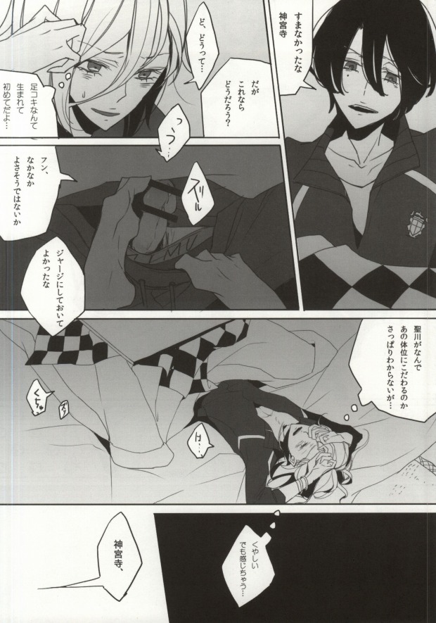 [FLOLoc (mimu, Soohco)] ORANGE HOT BOX (Uta no Prince-sama) page 22 full