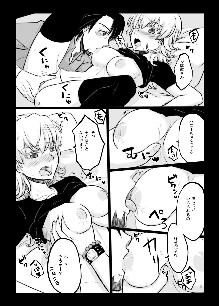 [GumiSyrup (gumi)] タイバニ虎兎女体化本 (TIGER & BUNNY) [Digital] page 43 full