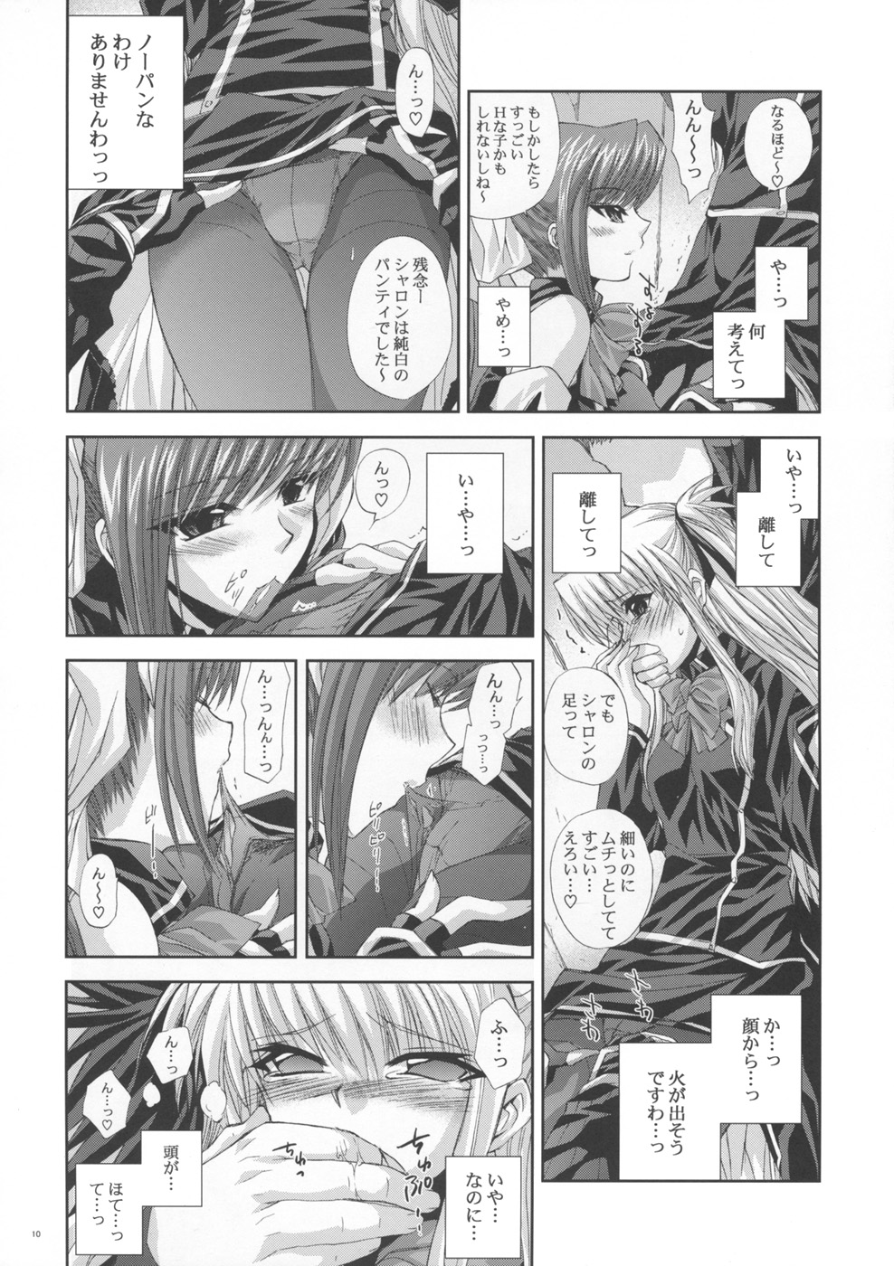 (SC40) [FANTASY WIND (Shinano Yura)] OUR PRINCESS (Quiz Magic Academy) page 9 full