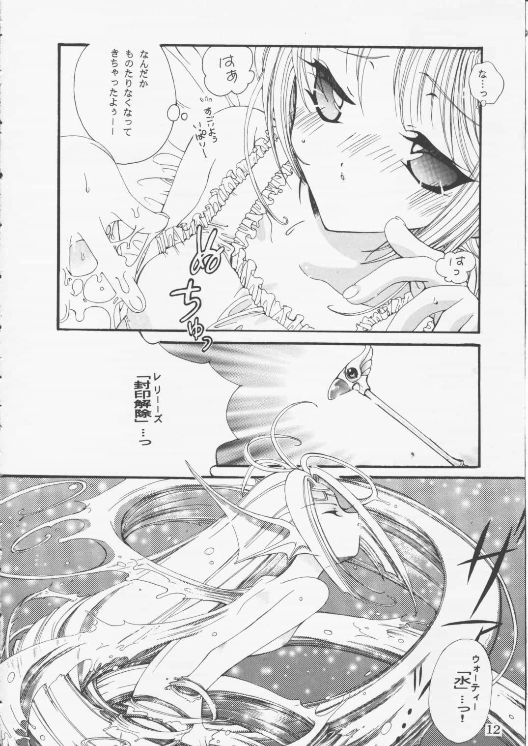 [Tachineko Miya (Fukuoka Kisara)] Candy Stripper (Cardcaptor Sakura) page 11 full