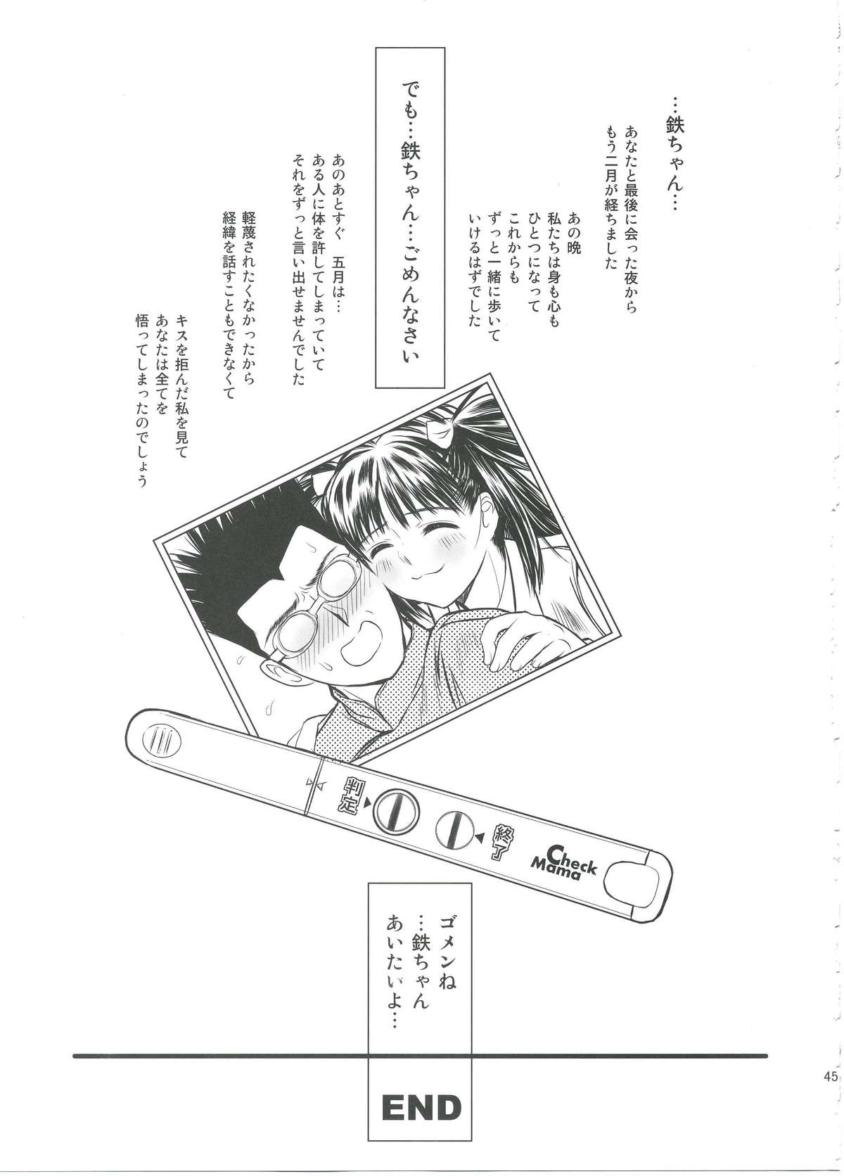 (C83) [ROUND-HOUSE (Kitsukawa Ryounei)] Tsukiatte yo! Satsuki-chan VIRGIN FLIGHT:05 (Tsukiatte yo! Satsuki-chan) [Incomplete] page 35 full