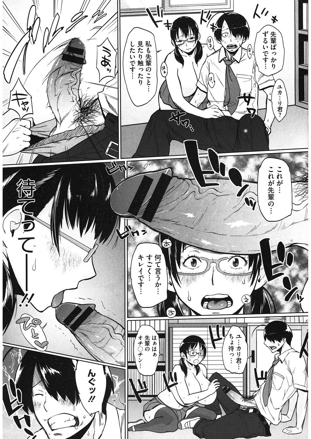 [Muronaga Chaashuu] Mochimochi MesuNiku Wakazuma Chichishibori [Digital] page 52 full