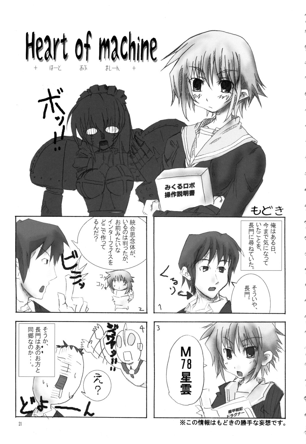 (SC33) [RADICAL DASH (Miyane Aki)] Suzumiya Haruhi no Shikkou Keikaku (Suzumiya Haruhi no Yuuutsu) page 20 full