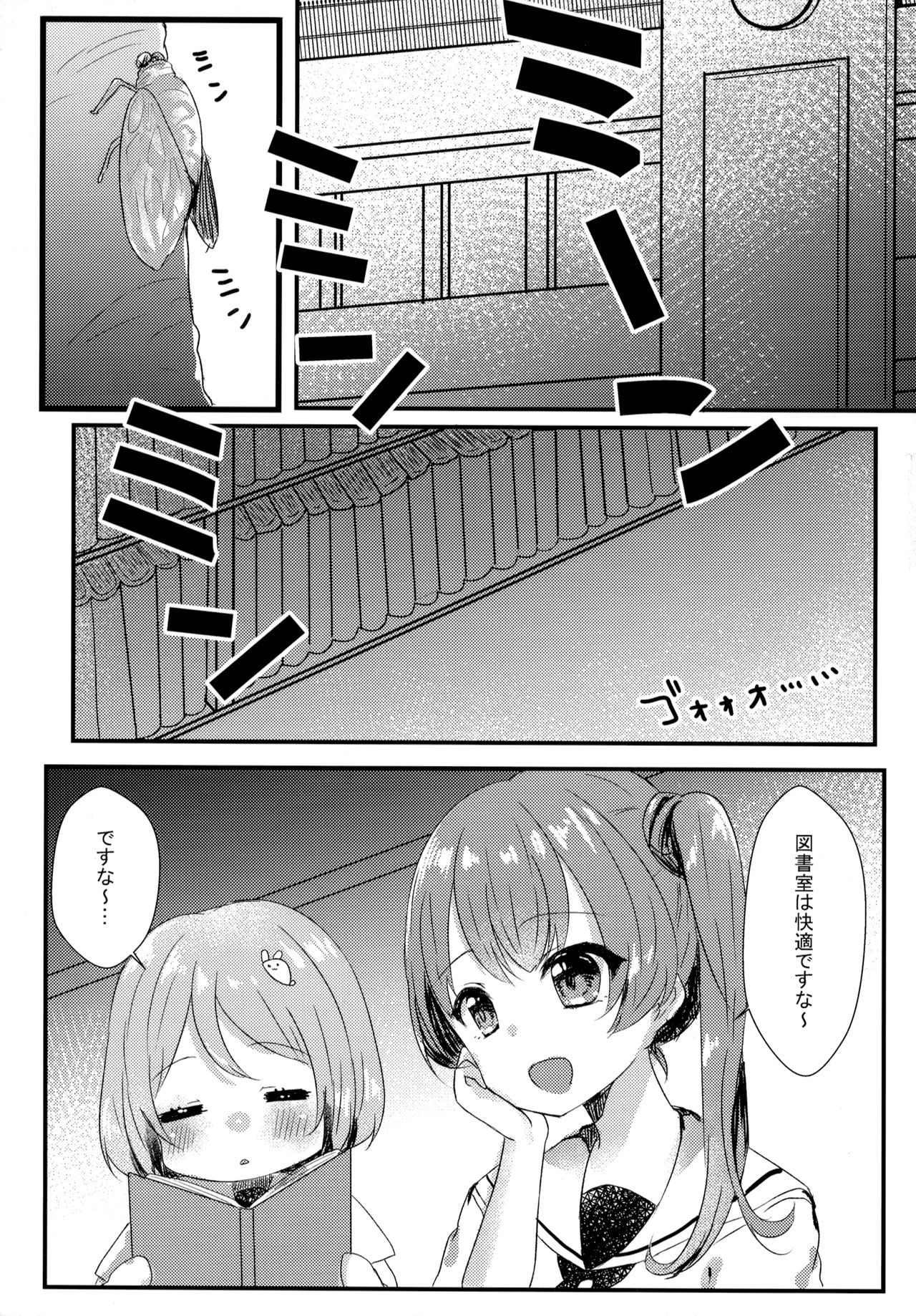 (C94) [Motto Be Pomu Toufu! (Toufu, Pomuri)] Tabun Koi mo Kono Hon wa Oshiete Kureru (Alternative Girls) page 18 full