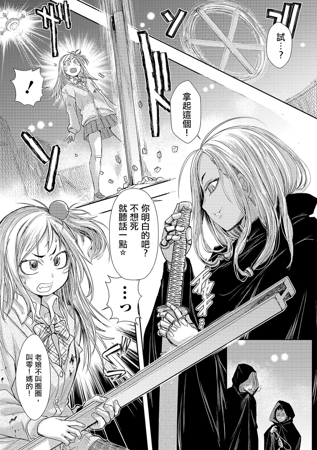 [Ishino Kanon] Zangokugai Zero Banchi ch.1 (Ryona King Vol.8) [Chinese] [沒有漢化] [Digital] page 8 full