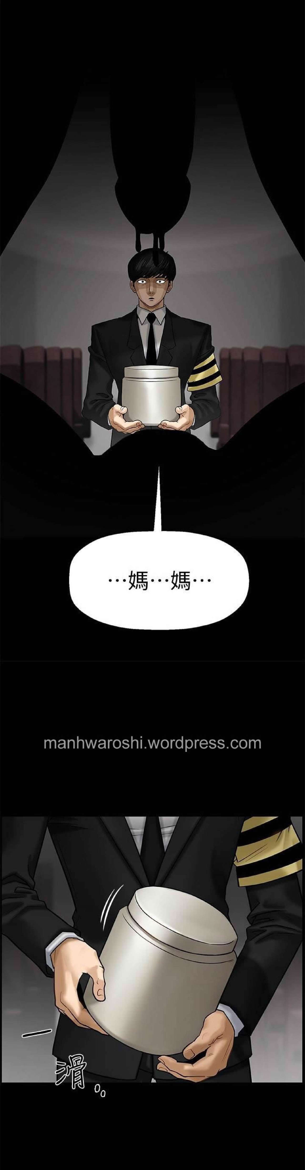 坏老师 | PHYSICAL CLASSROOM 1 [Chinese] page 17 full