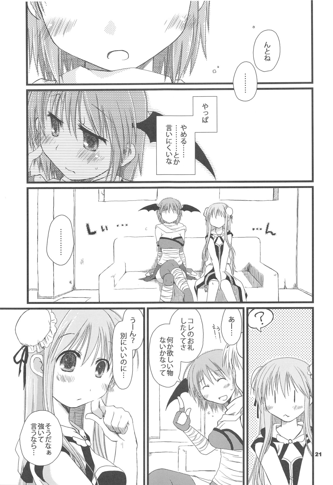 (C70) [Ponkotsu Works] Sayona Ragnarok (Ragnarok Online) page 20 full