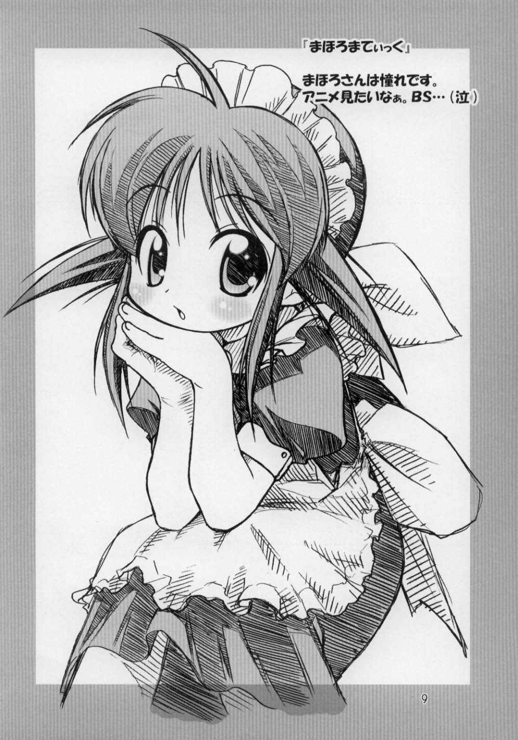 (CR30) [RIROLAND (Kuuya, Satomi Hiroyuki)] JUST FOR FUN (A Little Snow Fairy Sugar) page 8 full