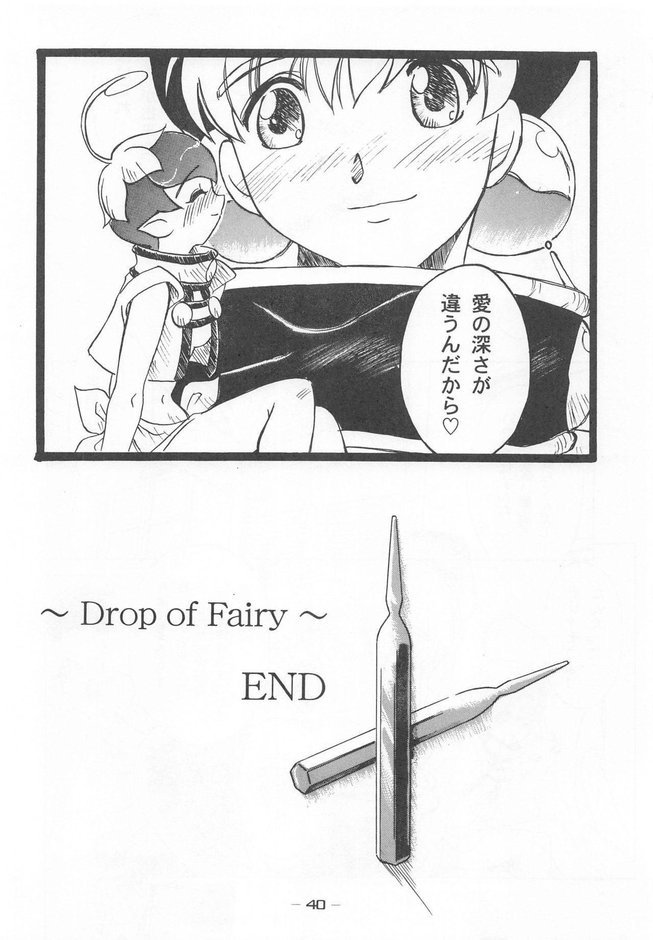 (C53) [Otonano Do-wa (Various)] Otonano Do-wa Vol. 7 page 39 full