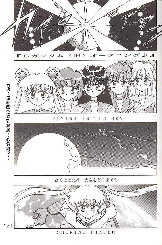 [BLACK DOG (Kuroinu Juu)] HEAVEN'S DOOR (Bishoujo Senshi Sailor Moon) [Chinese] [網上打飛機個人漢化] page 4 full